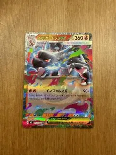 ポケモンカード　メガリザードンex　rr