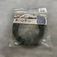 ハンドメイドペーパーバンド 5m ダークグリーン