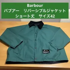 バブアー　ジャケット　Barbour リバーシブル