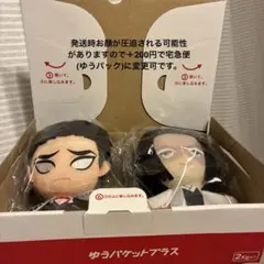 鬼滅の刃 ともぬい キャラクターグッズ