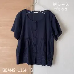 【美品】BEAMS LIGHTS ブラウス ネイビー Mサイズ レースのサムネイル