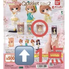 カードキャプターさくら Q posket ミニチュアコレクション2 木之本桜