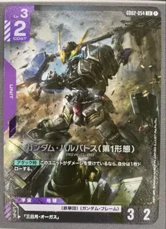 2026年最新】ガンダムバルバトス第1形態の人気アイテム - メルカリ