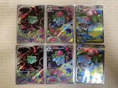 ポケモンカード メガブレイブ メガシンフォニア フシギバナ進化ライン2枚セット