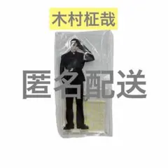 2026年最新】木村柾哉の人気アイテム - メルカリ
