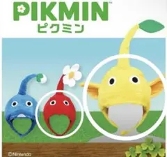 ピクミン なりきり帽子 赤ピクミン 黄ピクミン 新品未使用