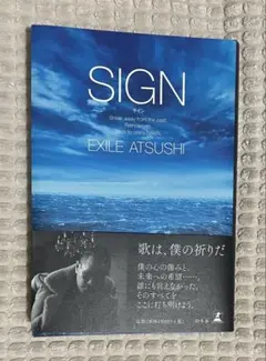 2025年最新】EXILE atsushi サインの人気アイテム - メルカリ