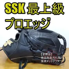 【良品】　SSK 一般軟式グローブ　投手用　即戦力 良品】 SSK 一般軟式グローブ 投手用 即戦力 良品】 SSK 一般