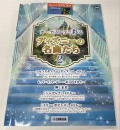 エレクトーン アート