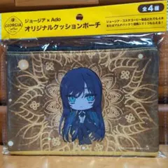 最安値　未開封　オリジナルクッションポーチ☆ジョージア × Ado　ノベルティ