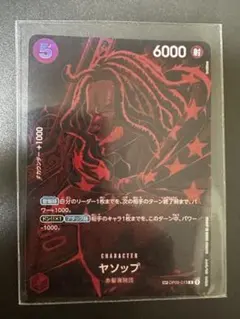 2026年最新】ヤソップ SPカードの人気アイテム - メルカリ