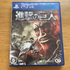 PS4 進撃の巨人　Attack on titan