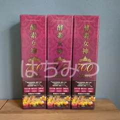 酵素女神700 ロゼゴールド・プレミアム 720ml 3本セット 酵素女神700 ロゼゴールド・プレミアム 720ml