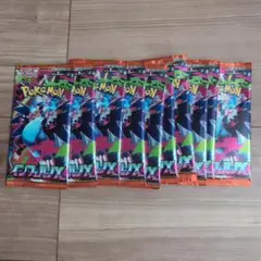 インフェルノX 新品未開封 10パック