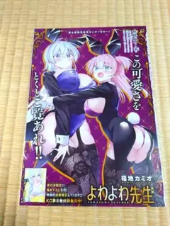 よわよわ先生(17) - メルカリ