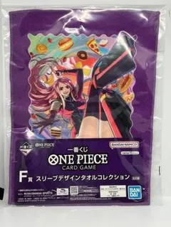一番くじ ワンピースカードゲーム F賞 スリーブデザインタオル ボニー 在庫2