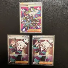 ホミカの演奏 SAR119/083 ,110/083 SR 2枚ニンジャスピナー