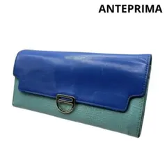 【ANTEPRIMA】アンテプリマ 長財布 レザー　ブルー　バイカラーのサムネイル