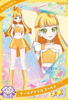 ひみつのアイプリ