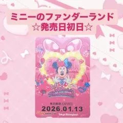 ディズニーリゾートライン　フリーきっぷ　ミニーのファンダーランド　パルパルーザ