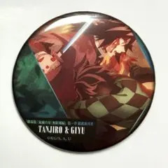 団*子様 鬼滅の刃 映画 缶バッジ 缶バッチ ものがたる背中 コレクション A