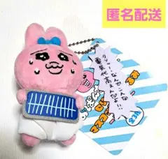 おぱんちゅうさぎ セリフ付きマスコット ぬいぐるみキーチェーン