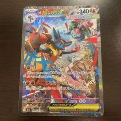 メガルカリオex SAR MEGA 拡張パック メガブレイブ キラ 088/0… - メルカリ