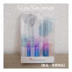 petitor ◎ 爪やすり3点セット
