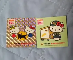 ヤマト運輸 50周年 ハローキティ ステッカー 2枚セット　非売品　キティ