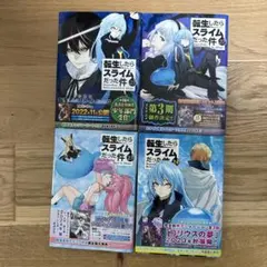 2026年最新】転スラ24巻の人気アイテム - メルカリ