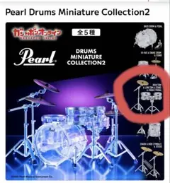 ガシャポン Pearl Drums Miniature Collection2