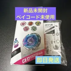 『新品未開封・ベイコード未使用』クリムゾンガルーダ7-80GU