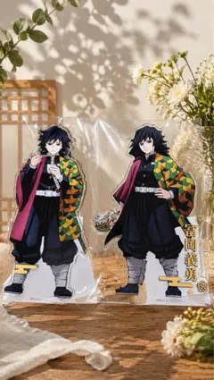 鬼滅の刃 冨岡義勇 アクリルスタンド 2種セットのサムネイル