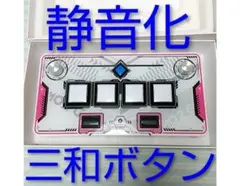 SOUND VOLTEX コントローラー Ultimate Model三和ボタン - メルカリ