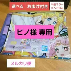 劇場版 美少女戦士セーラームーンEternal 1番くじ B賞 おまけ 缶ミラー