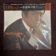 石原裕次郎 NOSTALGIA LPレコード