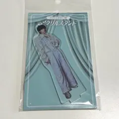 2026年最新】山中柔太朗 アクスタの人気アイテム - メルカリ