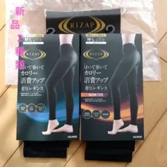 新品　RIZAP 着圧レギンス M-L 　　　10分丈　２種類