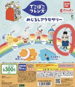 でこぼこフレンズ めじるしアクセサリー ケンバーン