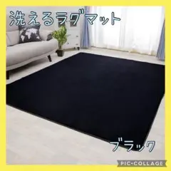 ラグマット 新品