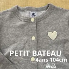 プチバトー カーディガン　グレー　104cm