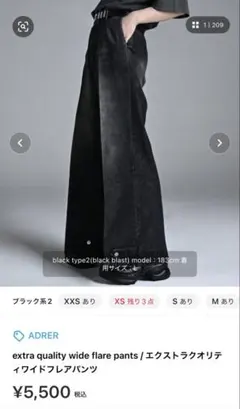 ADRER extra quality wide flare pants