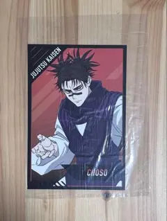 呪術廻戦 イラストカード脹相