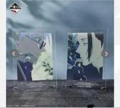 一番くじ 呪術廻戦 懐玉・玉折 ～参～B賞五条悟 Ｃ賞夏油傑アクリルボードペア