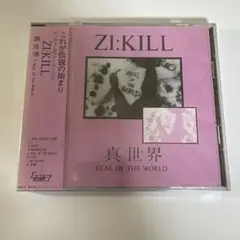 2026年最新】ZI:KILL 真世界の人気アイテム - メルカリ