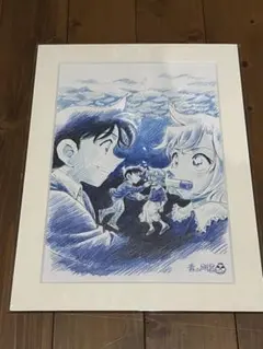 名探偵コナン 黒鉄の魚影 複製原画 青山剛昌 描き下ろし複製原画