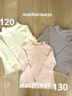 キッズ 長袖 カットソー120 130 まとめ売り