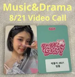 kep1er BUBBLE GUM Music&Drama Video ダヨン