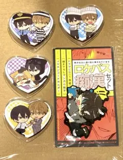 抱かれたい男1位に脅されています。だかいちハート型缶バッジ　ガチャ　ガシャポン