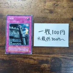 遊戯王 No.289 城壁 初期 ノーマル - メルカリ